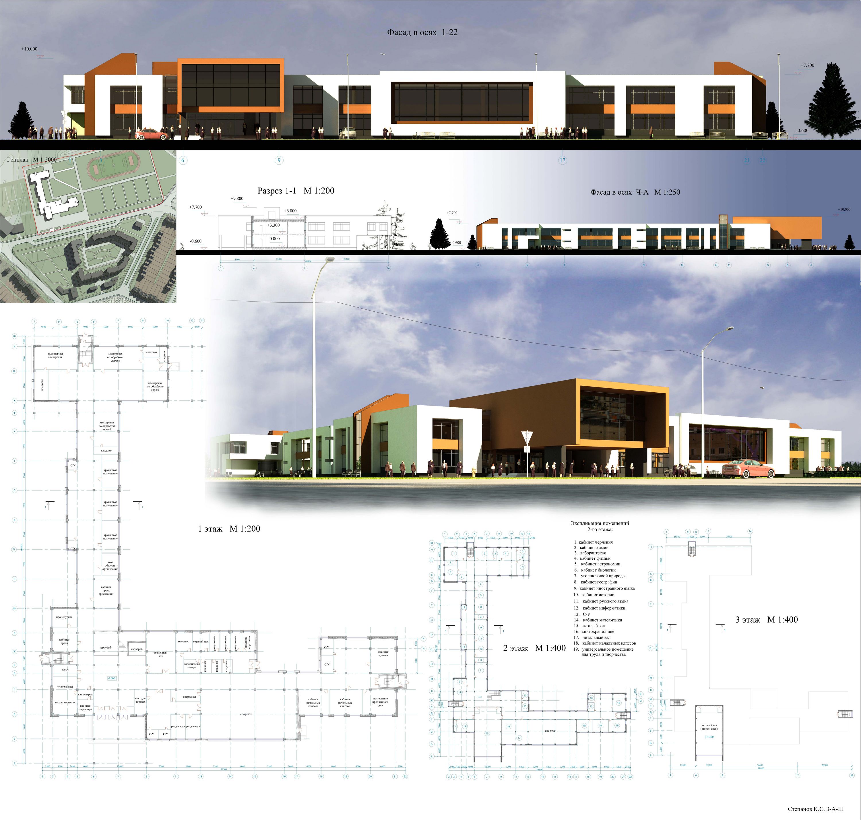 Дипломный проект готовый: Готовые дипломные проекты по строительству ...